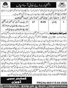 Patwari Jobs in Zob Division, Balochistan – Jobs ad in Zob from Express, published 16 Apr 2026