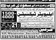 Elevator Technician Jobs in Saudi Arabia – Jobs ad in Lahore from Express, published 16 Apr 2026