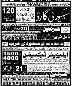 Elevator Technician Jobs in Saudi Arabia - ER Manpower – Jobs ad in Sargodha from Express, published 16 Apr 2026