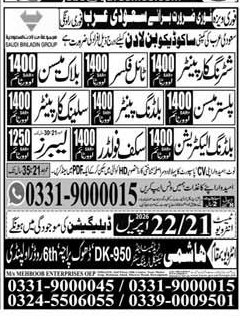 Jobs in Saudi Binladin Group - Various Trades – Jobs ad in Rawalpindi from Express, published 16 Apr 2026