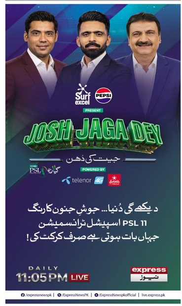 PSL 11 Special Transmission: Josh Jaga Dey on Express News – Notices ad in Sargodha from Express, published 16 Apr 2026
