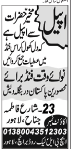 Nawa-i-Waqt Fund Appeal for Disabled in Pakistan & Bangladesh – Notices ad in Lahore from Nawa-i-Waqt, published 16 Apr 2026