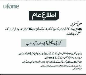 Ufone 3G to 4G Network Upgrade Notice – Notices ad in Karachi, Faisalabad, Hyderabad, Hub from Nawa-i-Waqt, published 16 Apr 2026