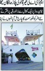 MDA Enforcement Action Against Illegal Plaza – Notices ad in Multan from Nawa-i-Waqt, published 16 Apr 2026